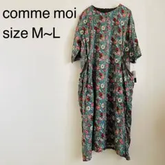【新品タグ付き】コムモア　花柄　ブロックプリント　ロングワンピース M〜L