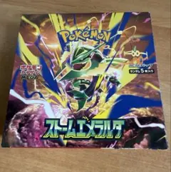 【BOX発送】ストームエメラルダ 新品未開封BOX ペリペリあり　シュリンク無し