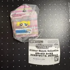 パワーパフガールズ ブリスターチャームコレクション　バブルスB
