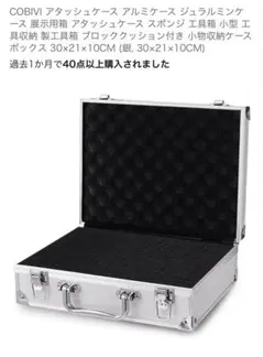 2026年最新】アルミケースの人気アイテム - メルカリ