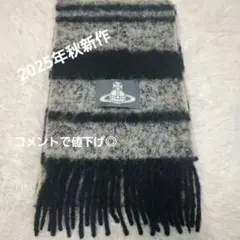 2025年最新】ヴィヴィアンウエストウッドマフラーの人気アイテム