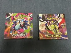 シュリンク付きbox インフェルノx ムニキスゼロ　新品未開封