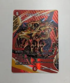 2026年最新】バジュラズ・ソウル デュエキングMAXカードの人気アイテム