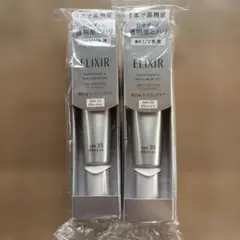 エリクシール　デーケアレボリューション　WT SPF35 2本セット