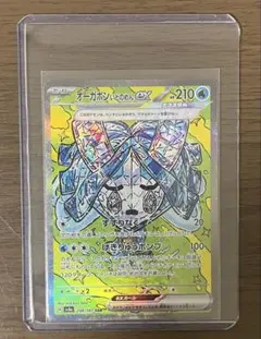 ポケモンカード オーガポンいどのめんex SAR