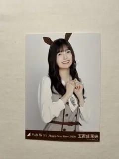 2026年最新】五百城茉央 生写真の人気アイテム - メルカリ