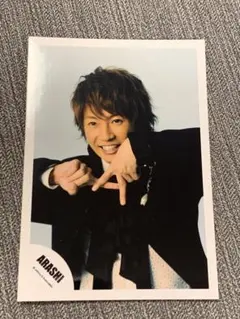 嵐　相葉雅紀　公式写真　2009  *2