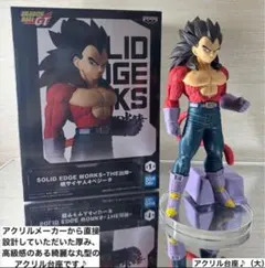 ドラゴンボールGT 超サイヤ人4 ベジータ　フィギュア用アクリル台座