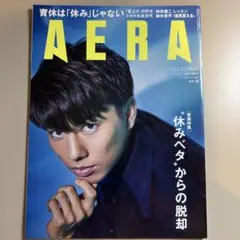 AERA 2023年2月13日号 田中碧 表紙