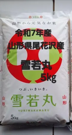 令和7年産 山形県尾花沢産 つや姫5㎏ - メルカリ