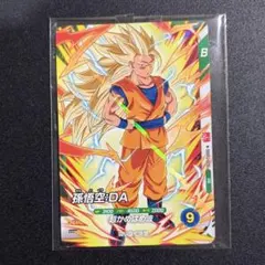 ドラゴンボールスーパーダイバーズ 孫悟空:DA