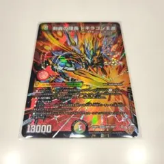 デュエマ 剣轟の団長ドギラゴン王道