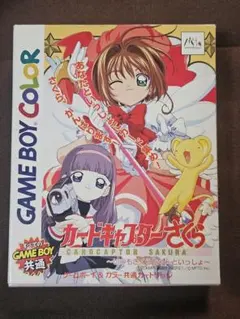 GB カードキャプターさくら 箱説付き【ウィンクバージョン】