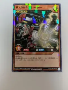 遊戯王 ザ・カリキュレーター 最強ジャンプ