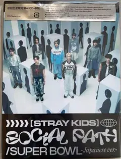 straykids SocialPath 限定盤A Blu-ray付き