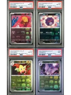 ポケモンカード SR SAR MA マスターボールミラー 計38枚 セット売り ポケモンカード SR SAR MA マスターボールミラー 計38枚 セット売り