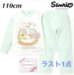 新品19386 サンリオキャラクターズ110cmミント長袖裏シャギー起毛パジャマ