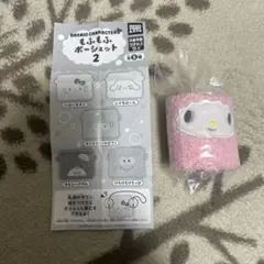 もふもふポーシェット２　マイスウィートピアノ　ガチャガチャ　カプセルトイ