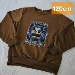 イタリアンブレインロット トレーナー