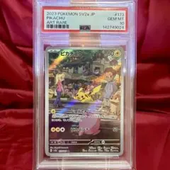 2026年最新】ピカチュウar psa10 151の人気アイテム - メルカリ