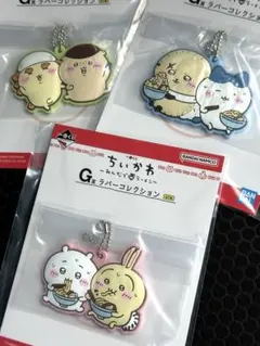 ちいかわ一番くじ　G賞ラバーコレクション3個セット