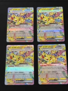 ピカチュウex RR メガドリームex