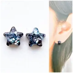 ブラック7mm星ピアス/イヤリング 再販