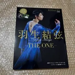 kiss&Cry特別編集 羽生結弦 THE ONE 【限定版】