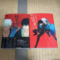 はらだ パライソ