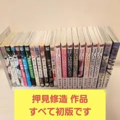 押見修造 3作品セット 惡の華 全巻 ぼくは麻理のなか ユウタイノヴァ 悪の華