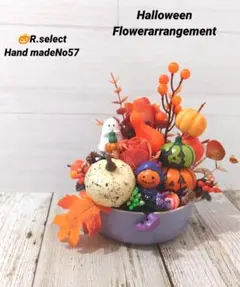 Autumn2025ハロウィン フラワーアレンジ陶器オブジェNo57