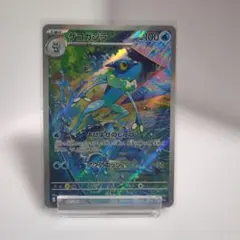 ポケモン ゲコガシラar