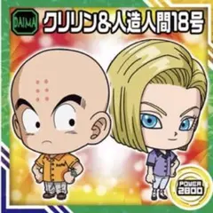 ドラゴンボール 超戦士シールウエハース超 新たなる旅立ち