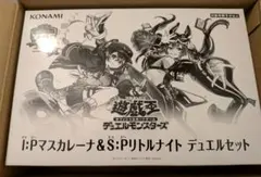 I:Pマスカレーナ&S:Pリトルナイト デュエルセットYCSJ 銀河 - メルカリ