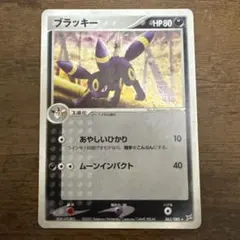 ブラッキー HP110 ポケモンカード E ポケモンカード ブラッキー 進化カード HP110 - メルカリ