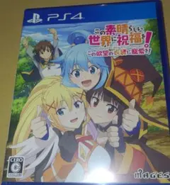 PS4 この素晴らしい世界に祝福を！この欲望の衣装に寵愛を！