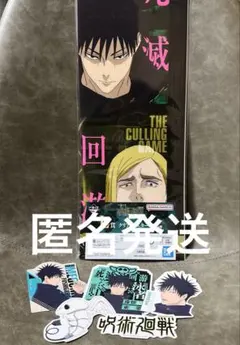 呪術廻戦 一番くじ 伏黒恵 K賞　L賞 N賞 ポスター ステッカー