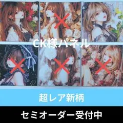 ♡セミオーダー受付中♡　可愛い女の子　557　超レア新柄