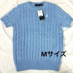 正規品 ポロラルフローレン 半袖 ケーブルニット 水色 Mサイズ