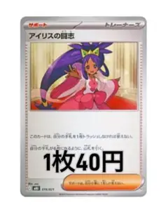 アイリスの闘志　まとめ買い対象商品！