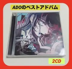 Ado /「Adoのベスト・アドバム」 通常盤CD2枚組