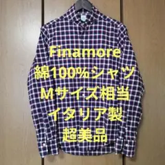 フィナモレ　長袖シャツ　Mサイズ相当　綿100%　イタリア製　超美品
