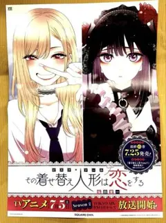 り*し様 その着せ替え人形は恋をする 販促ポスター 1枚 その着せ替え人形は恋をする アニメ 販促 ポスター B3サイズ