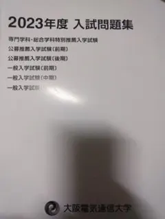 2025年最新】電気通信大学の人気アイテム - メルカリ