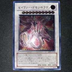 2026年最新】セイヴァー・デモン・ドラゴンレリーフの人気アイテム