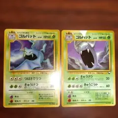 ポケモンカード ゴルバット 旧裏面 2枚セットのサムネイル