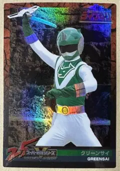 超獣戦隊ライブマン　グリーンサイ　ブラックバイソン　お面　レトロ 超獣戦隊ライブマン グリーンサイ ブラックバイソン お面セット