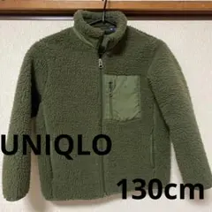 ユニクロ　防風フリース　ボアジャンパー　ボアジャケット　防風フリース130cm
