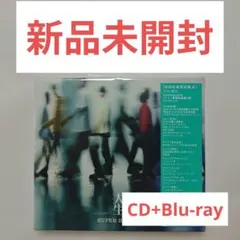 SUPER BEAVER人生 FC限定盤 CD＋DVD シリアルナンバー封入 - メルカリ