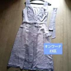 23区ワンピースのサムネイル